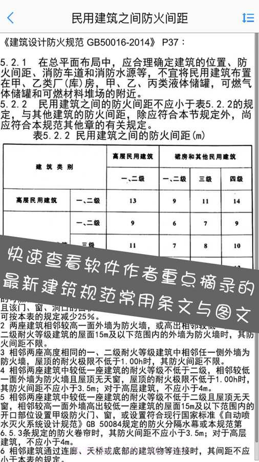 建筑设计大师app截图3