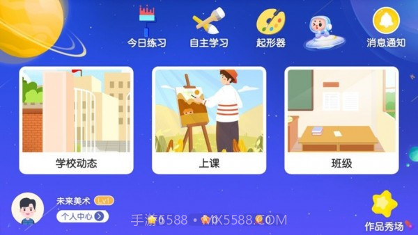 未来美术截图2 未来美术截图2