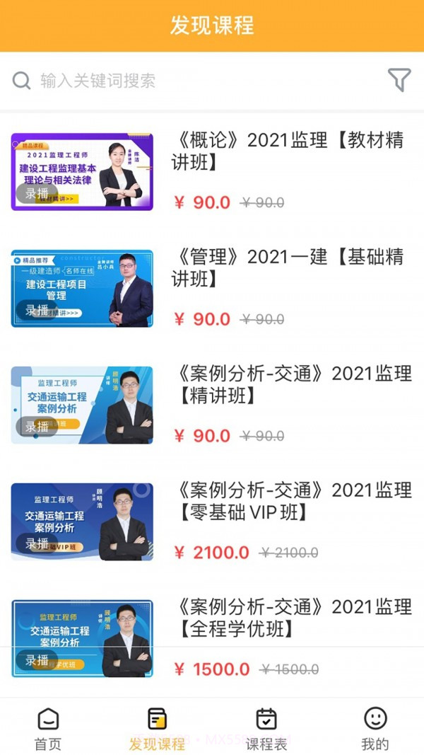 匠人学堂官网版截图3