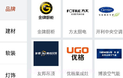 品牌网app截图3 品牌网app截图3