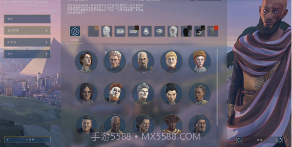 人类Humankind截图3