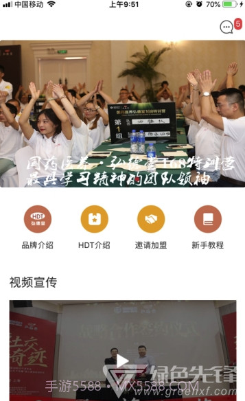 弘德堂(弘德堂中医营销)V1.0.6 截图3 弘德堂(弘德堂中医营销)V1.0.6 截图3