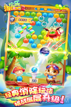欢乐泡泡猫截图4 欢乐泡泡猫截图4