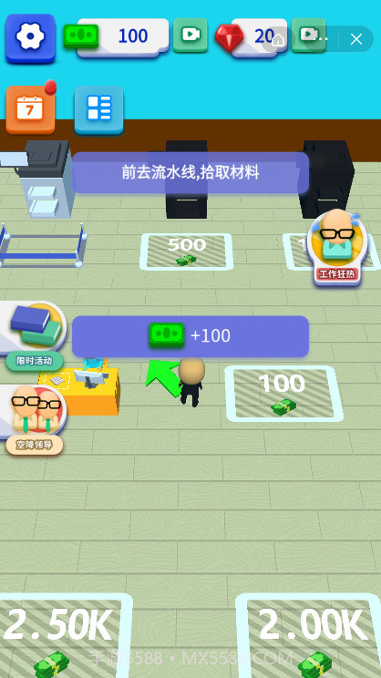 办公室狂热大挑战手游截图2 办公室狂热大挑战手游截图2