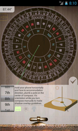 阳宅风水罗盘免费版截图3