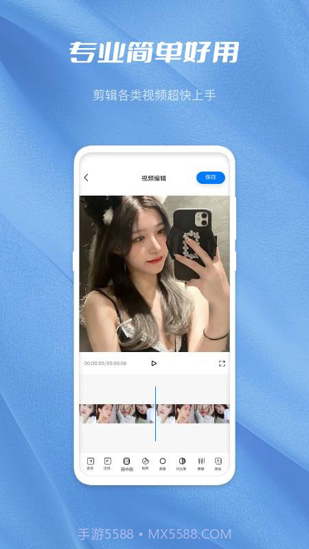月亮湾视频编辑截图2