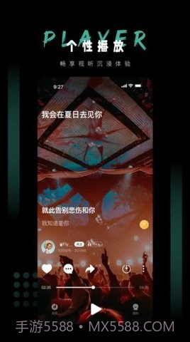 Y2002电音极速版截图4 Y2002电音极速版截图4