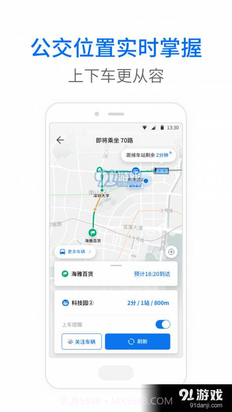 晋城公交截图3 晋城公交截图3