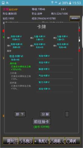 战三界手游无限钻石 2.8.18截图3