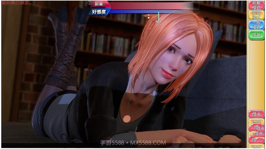 完美女友中文版截图3 完美女友中文版截图3