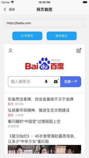 易截图2软件截图1 易截图2软件截图1