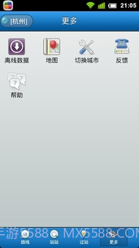 城市公交手机版截图4