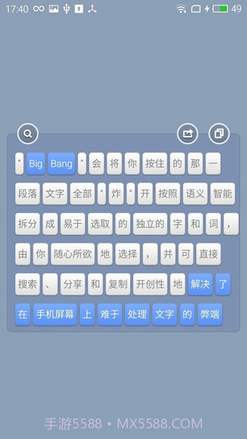 锤子大爆炸截图4 锤子大爆炸截图4