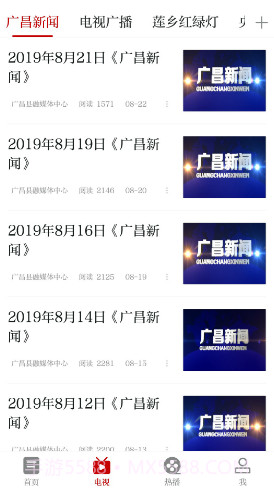 广昌融媒(广昌融媒最美莲乡人投票)安卓正式版截图3 广昌融媒(广昌融媒最美莲乡人投票)安卓正式版截图3