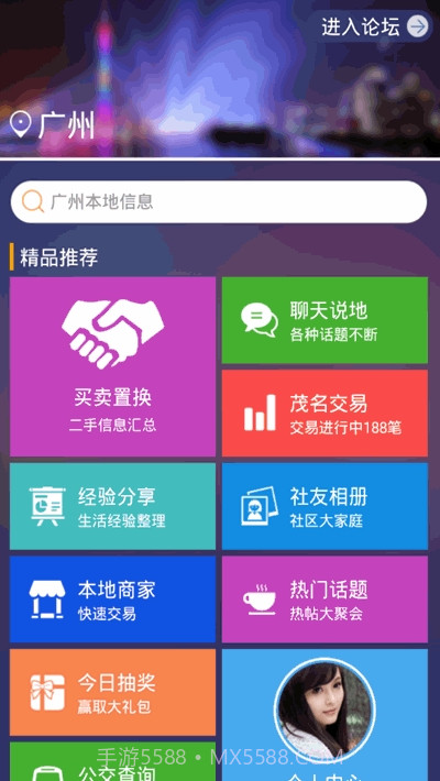 广州在线官网版截图1 广州在线官网版截图1