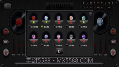 DJ模拟器截图1 DJ模拟器截图1