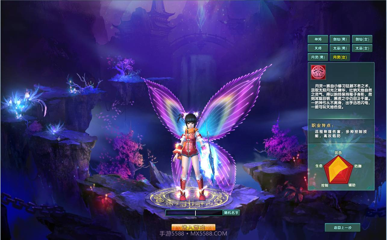 洛神免费版截图2