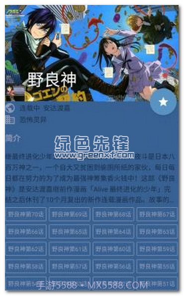 酷克漫画截图1