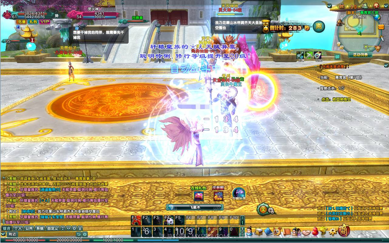 洛神免费版截图3