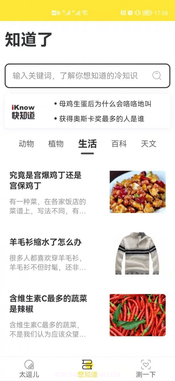 太逗儿免费版截图1