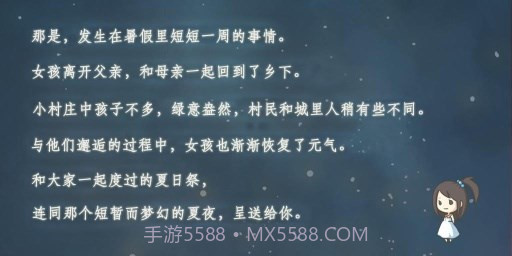 昭和夏日祭物语汉化版截图2 昭和夏日祭物语汉化版截图2