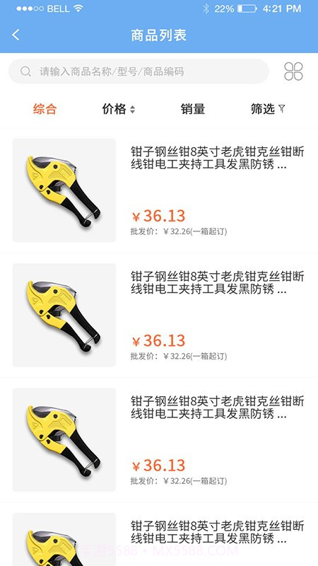 中寓建材截图3 中寓建材截图3