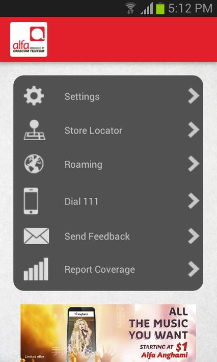 阿尔法官方版截图8