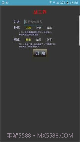 战三界手游无限钻石 2.8.18截图5