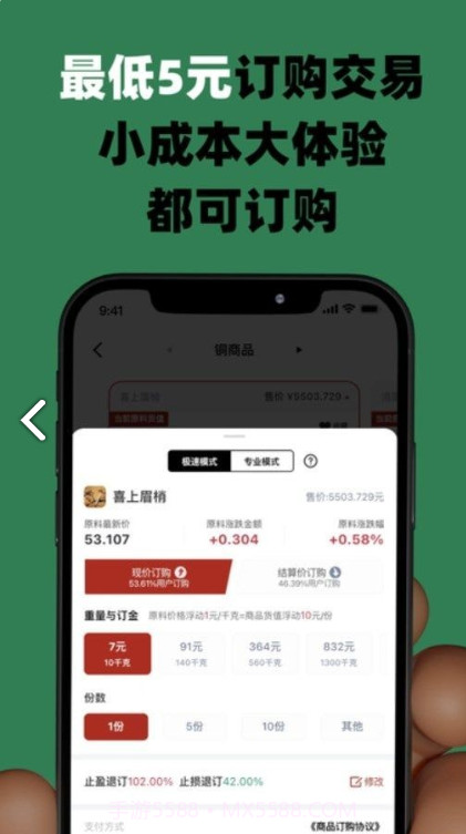 中原预购截图4 中原预购截图4