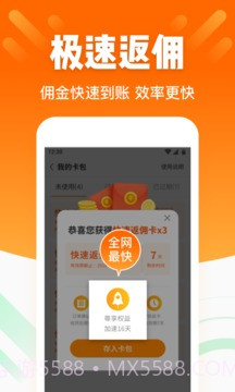 酷划锁屏app截图3