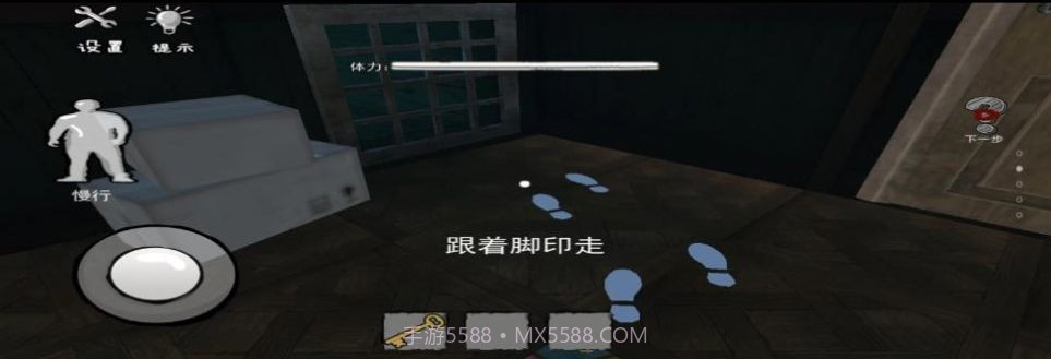 猛鬼躲避截图1 猛鬼躲避截图1