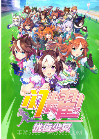 闪耀!优俊少女官网截图1 闪耀!优俊少女官网截图1