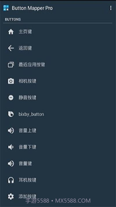 Button Mer1.45专业版截图2
