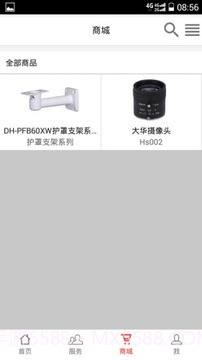 大华售后服务截图2 大华售后服务截图2