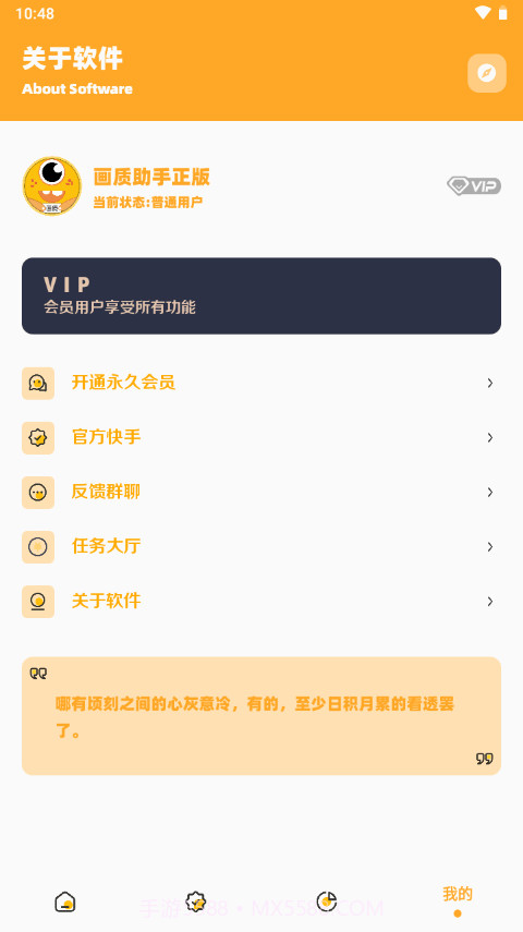 极速画质怪兽截图2