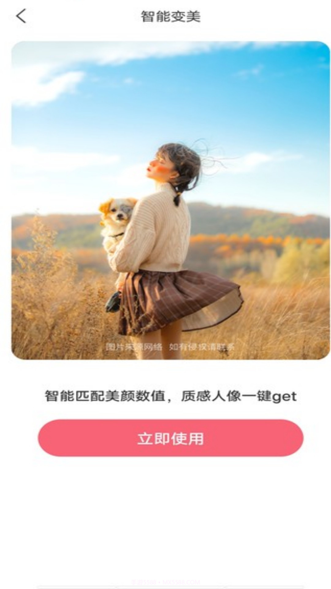 清格相机截图2 清格相机截图2