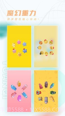 趣玩桌面壁纸截图2