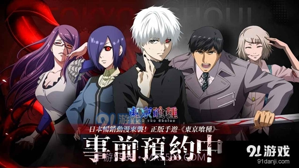 东京喰种手游下载截图5