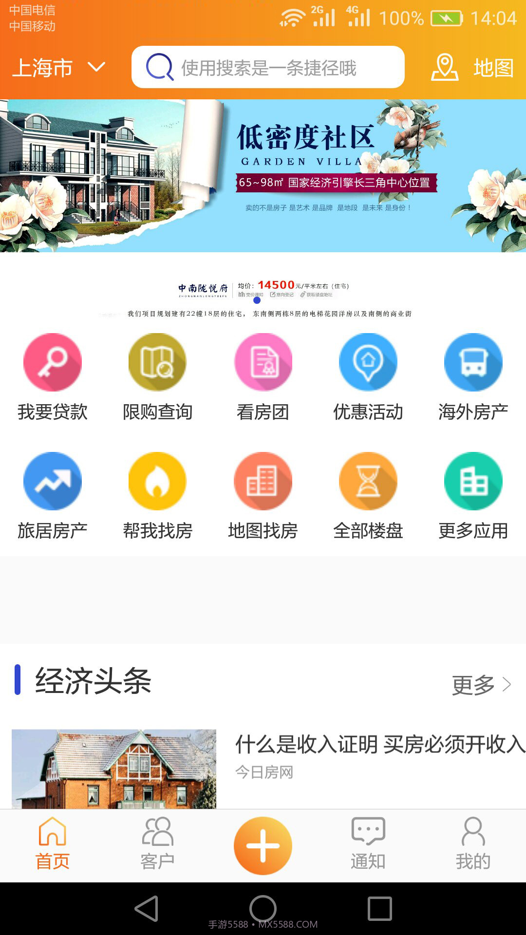 房驿站截图1
