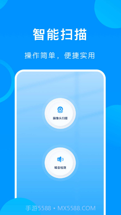 万能手机伴侣截图2