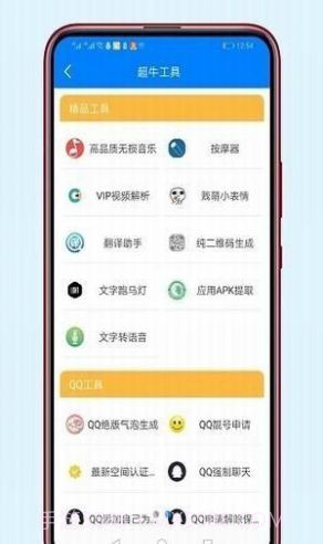 愚情软件库v1.0截图2
