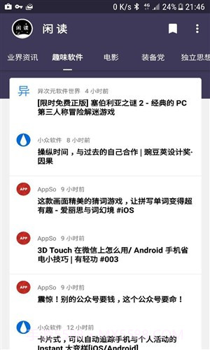 闲读截图4 闲读截图4
