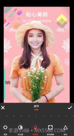 朝夕美颜P图截图3 朝夕美颜P图截图3