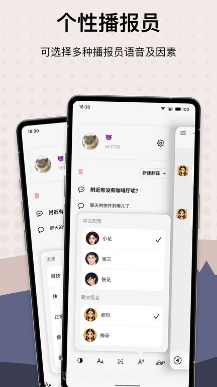 藏汉翻译君截图5