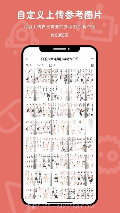 在画速写手机版截图4 在画速写手机版截图4