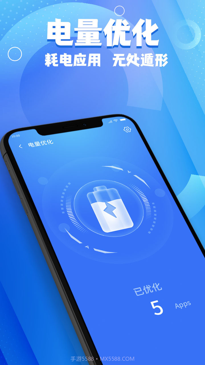 斑马手机管家截图3