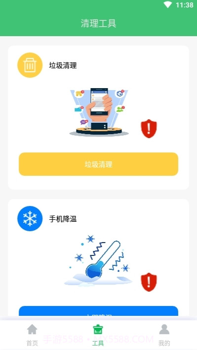 闪电手机管家极速版截图3 闪电手机管家极速版截图3