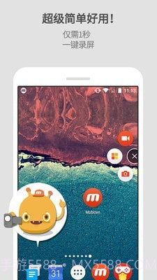 Mobizen录屏截图2 Mobizen录屏截图2