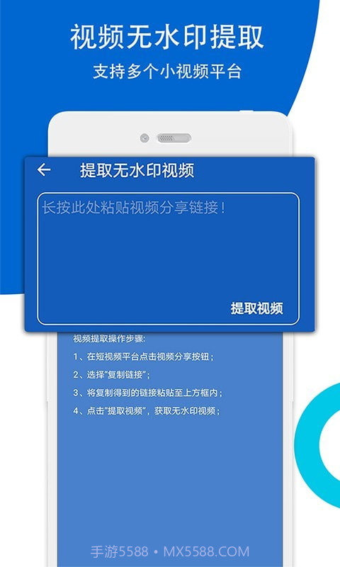 视频无痕去水印截图1