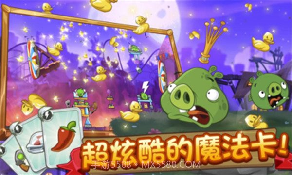 愤怒的小鸟2菜单版截图1 愤怒的小鸟2菜单版截图1